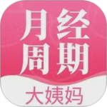 青柚大姨妈记录官方版