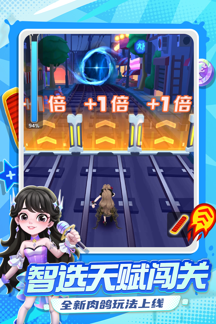 地铁跑酷官方正版