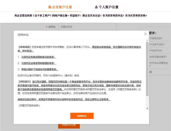 贸易通官方正版