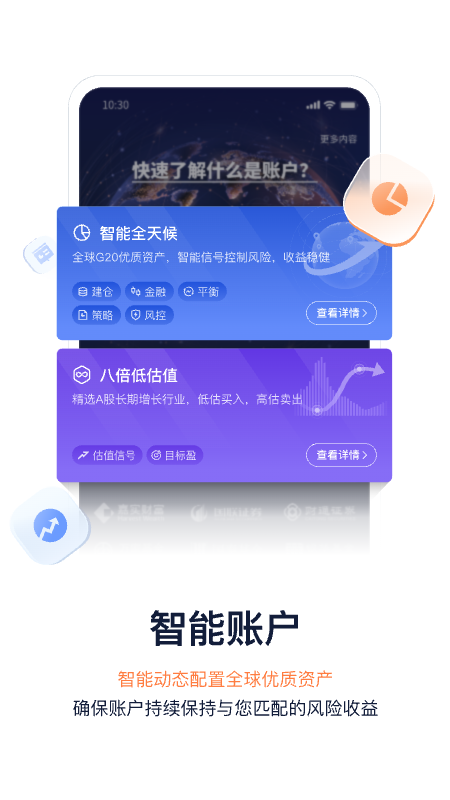 理财魔方官方最新版
