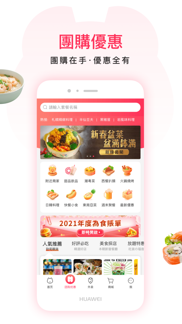 澳觅官方app