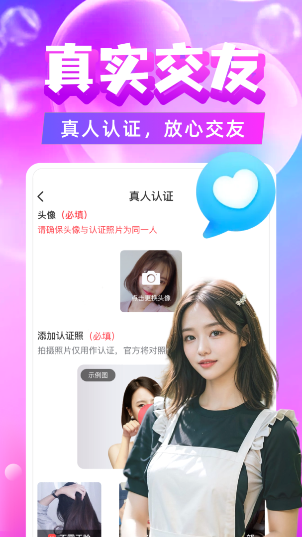 附近陌约最新版