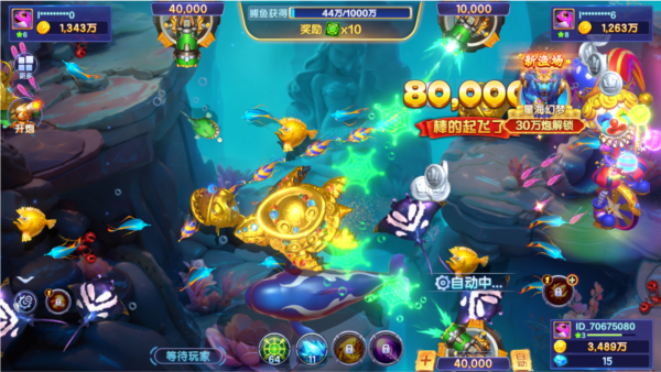 捕鱼大咖小米版本