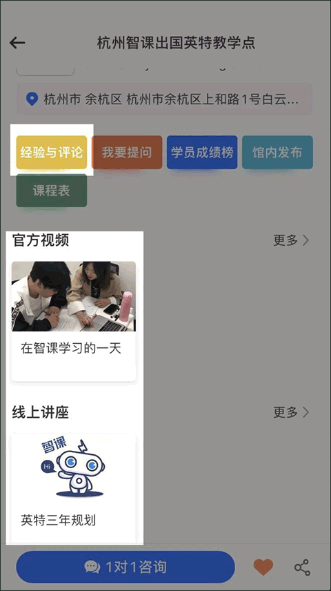 留学咖啡馆官方版