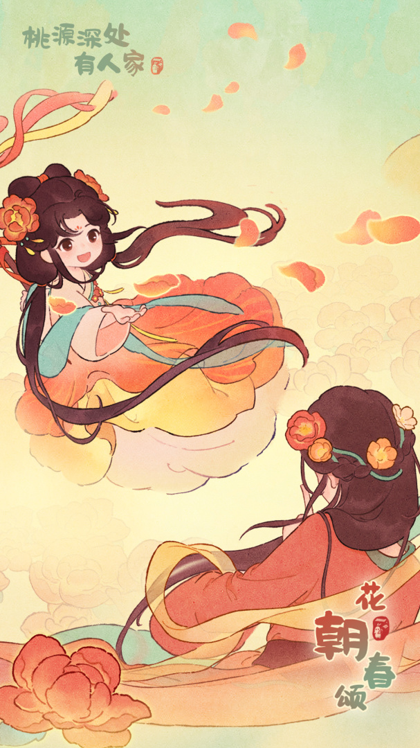 桃源深处有人家小米版