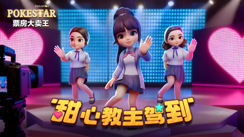 票房大卖王华为版