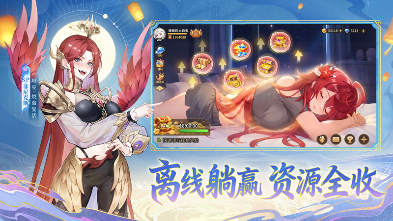 闪烁之光魅族版