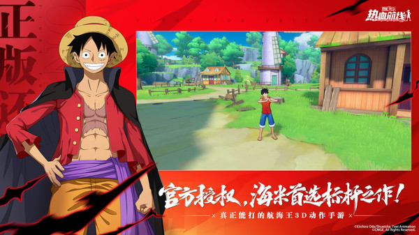 航海王热血航线oppo版