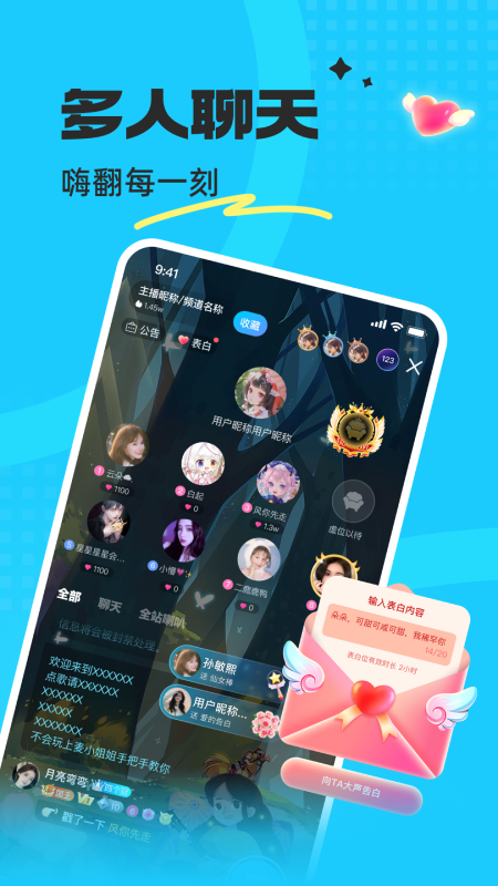 蝌蚪语音官方版