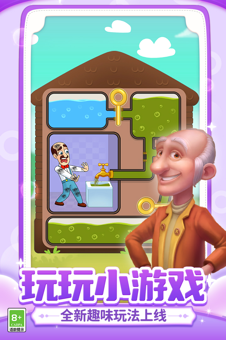 梦幻家园华为版