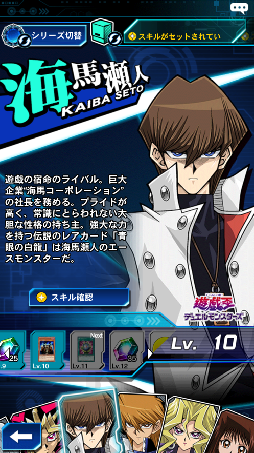 Duel Links(游戏王决斗链接国际版)
