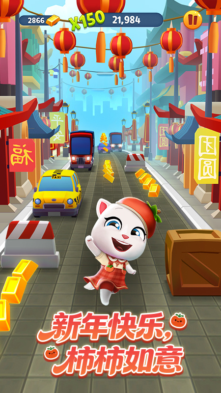 汤姆猫跑酷华为版