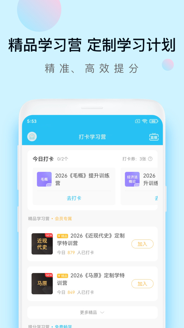 自考万题库