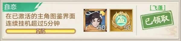 仙剑奇侠传新的开始官方版