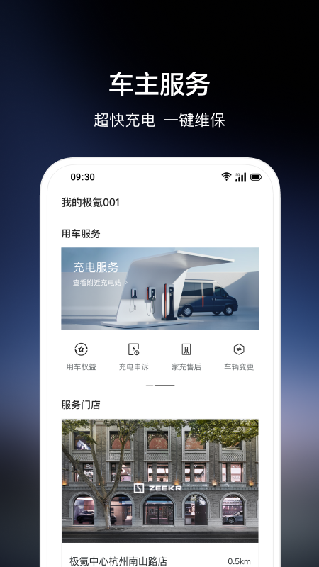 极氪