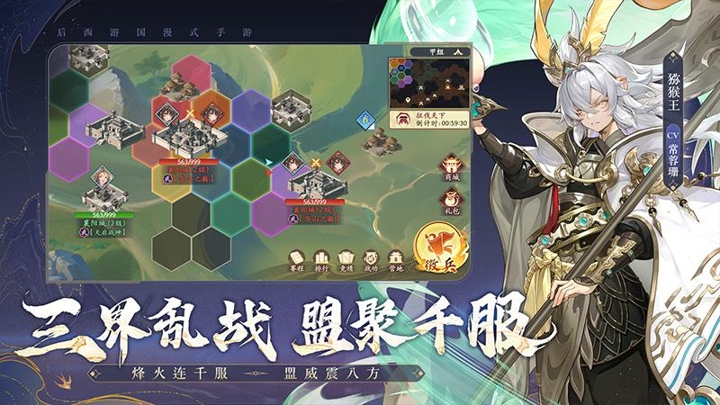 西游：笔绘西行九游版