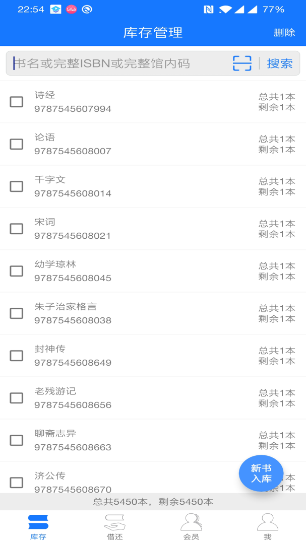 小满图书管理app