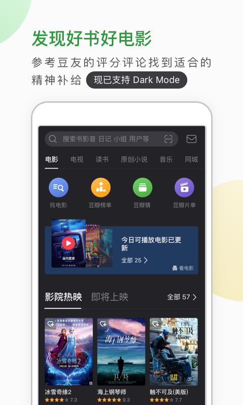 豆瓣青少年版
