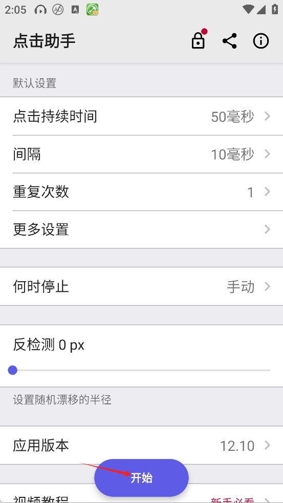 点击助手官方版