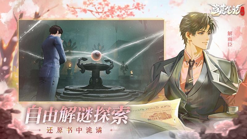 盗墓笔记：启程