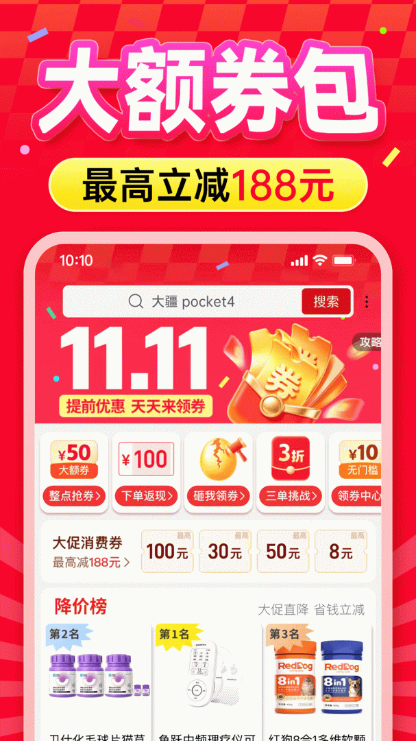 拼多多