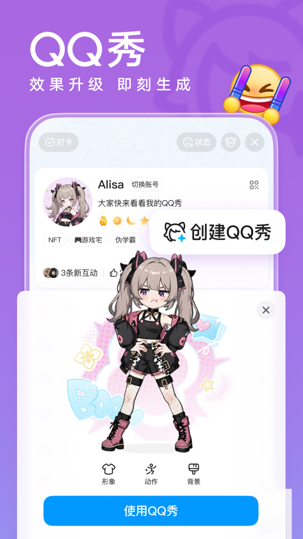 QQ