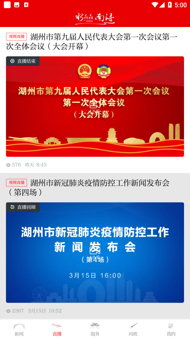 今日南浔最新版