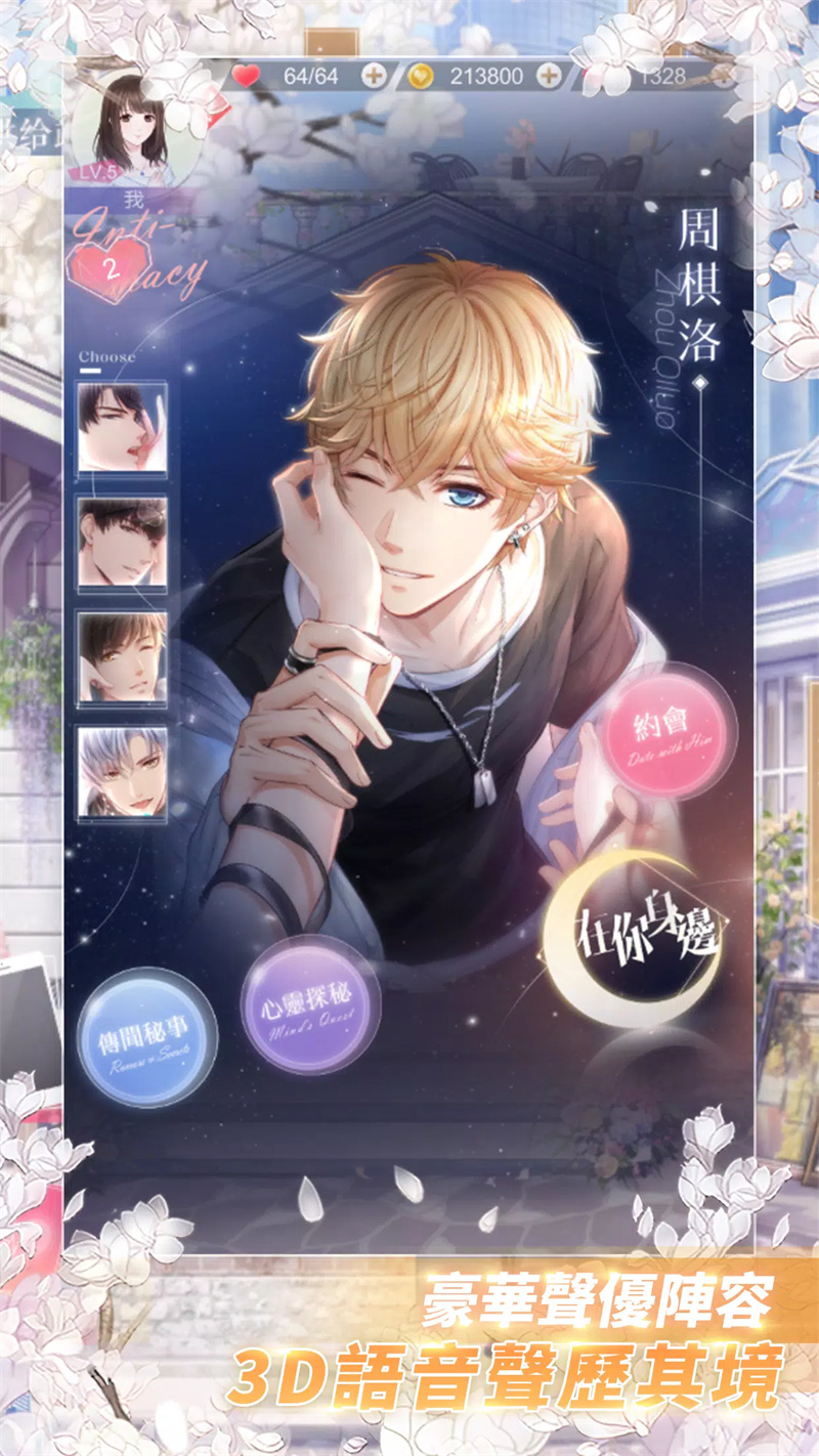 恋与制作人台服