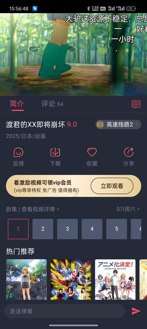 打驴动漫最新版app