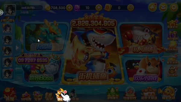 真人街机捕鱼千炮5