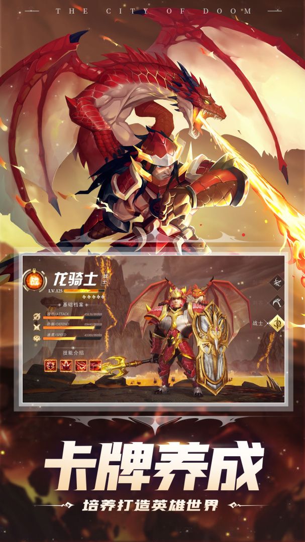 塔防纪元最新版