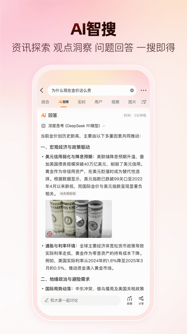 微博国际版最新版