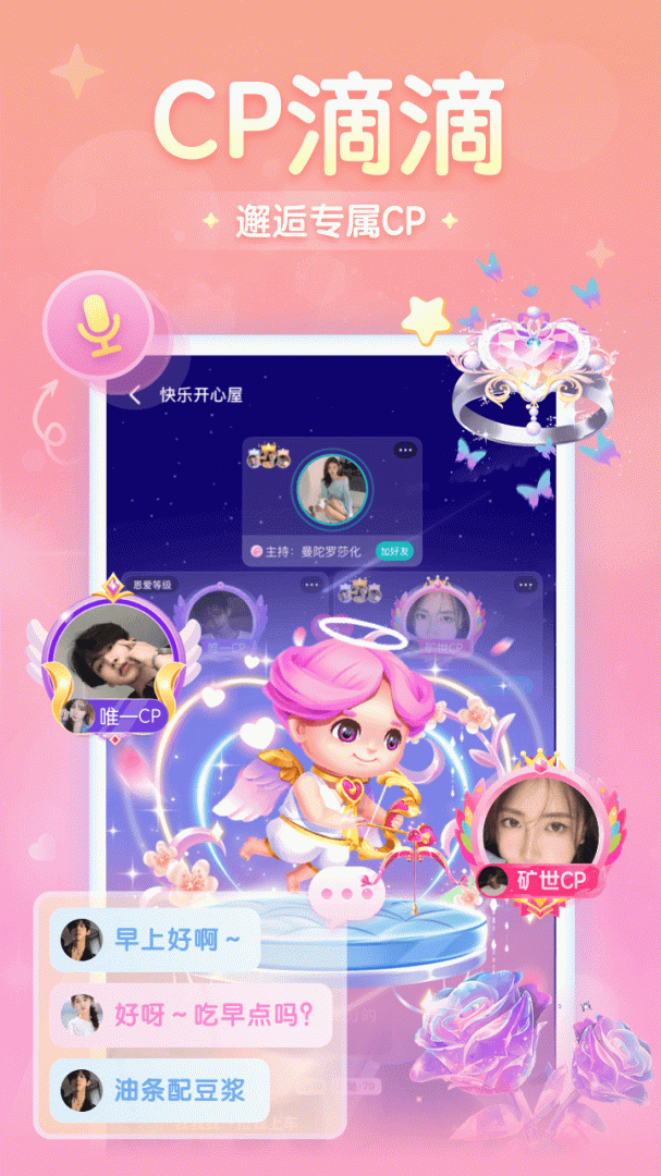 进圈app官方版