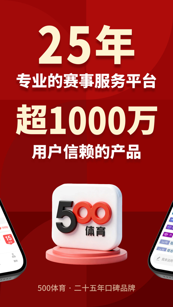 500有料