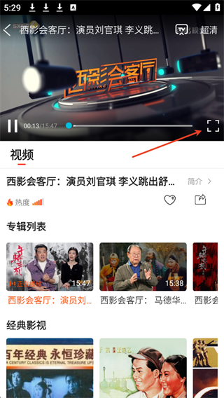 西影视频最新官方版