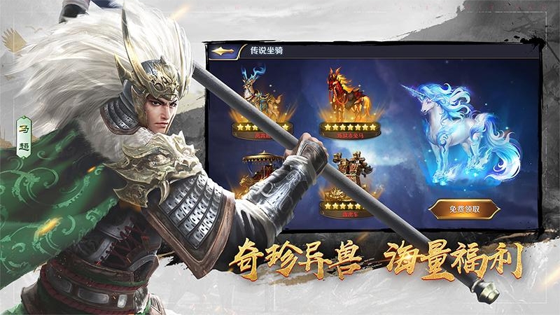 三十六计九游版