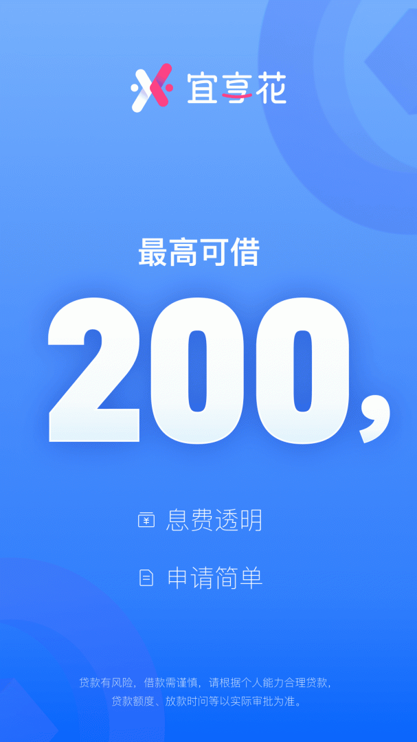 宜享花