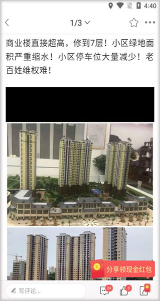 达州圈官方版app