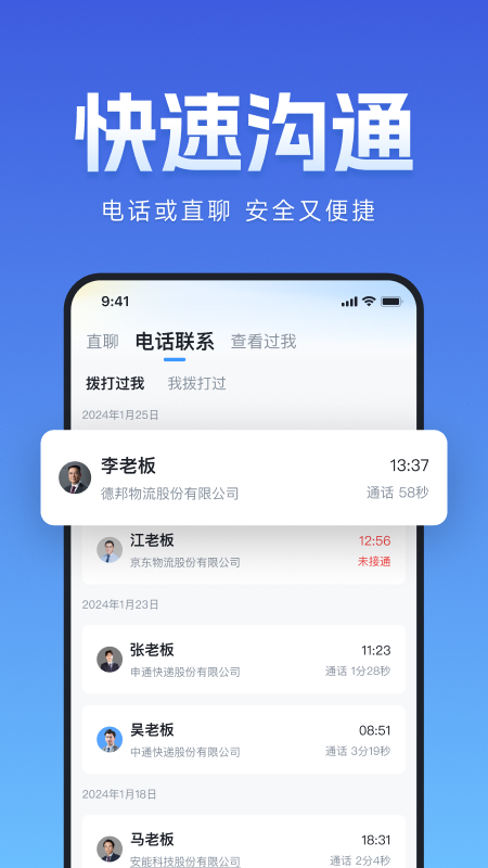 牛小二招聘免费版