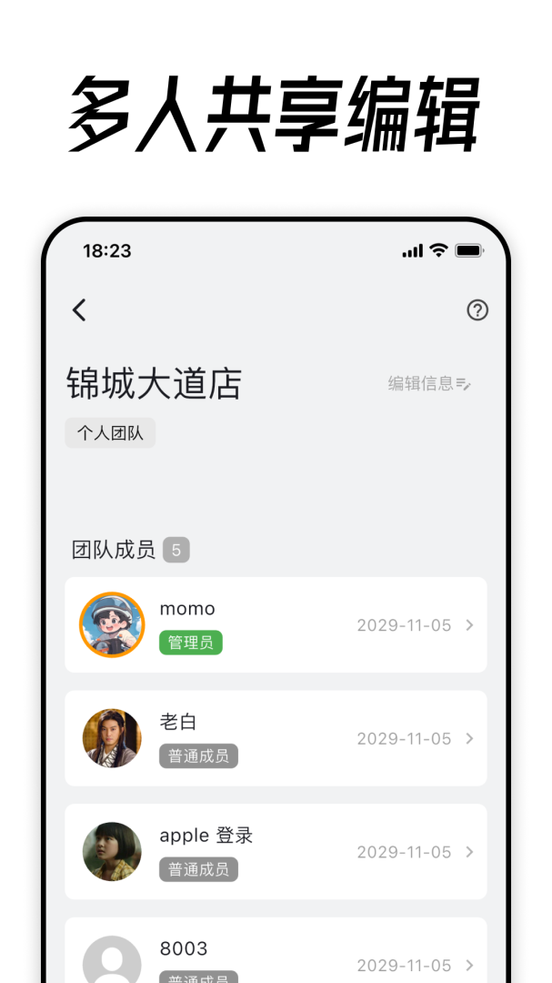 到期清单最新版app
