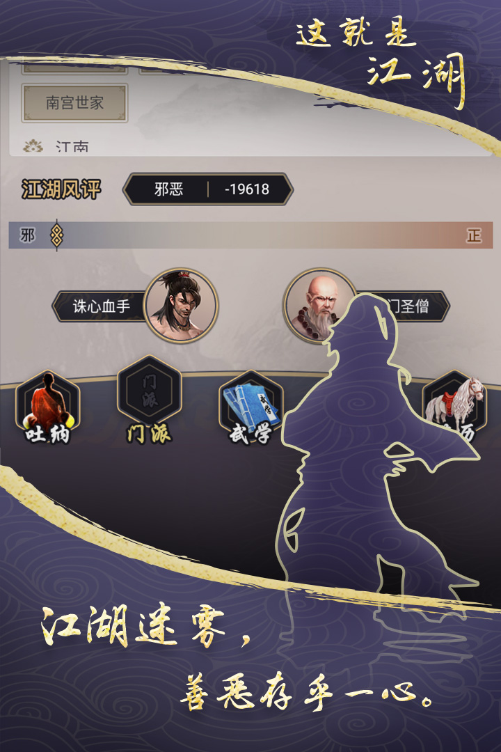 这就是江湖oppo版