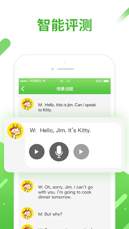 口语易app官方版