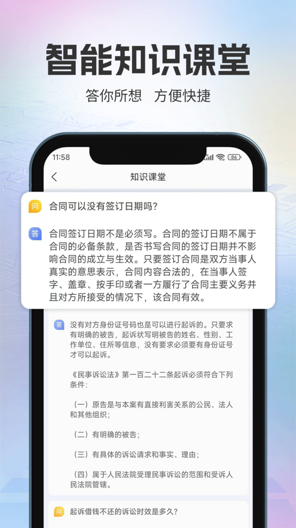 法立正app最新版