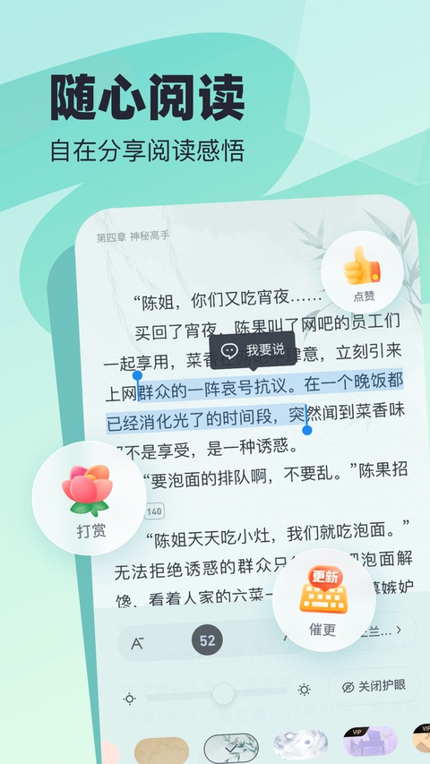 飞读小说app最新版