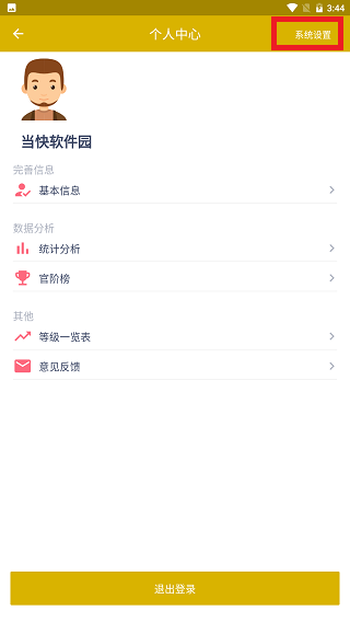 今日抽烟app官方版