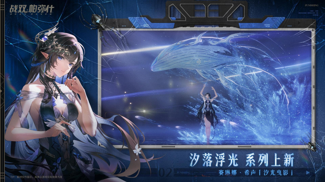 战双帕弥什应用宝版