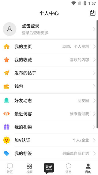戴南论坛官方正版