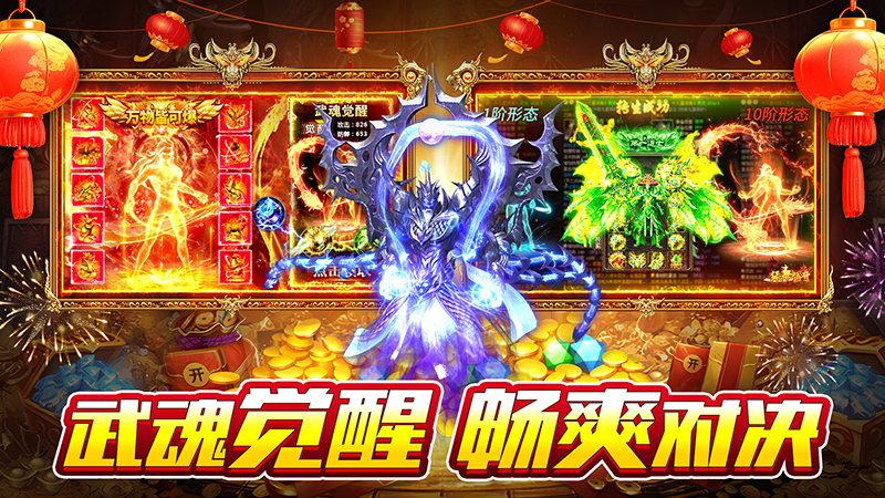 霸刀传奇三端互通版