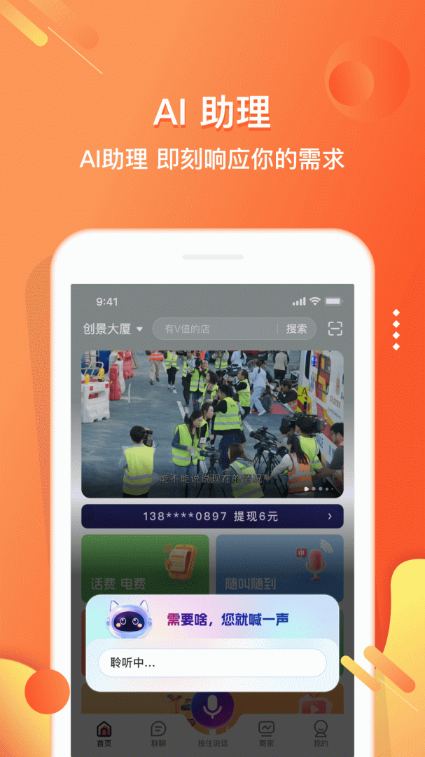 电子红包最新版