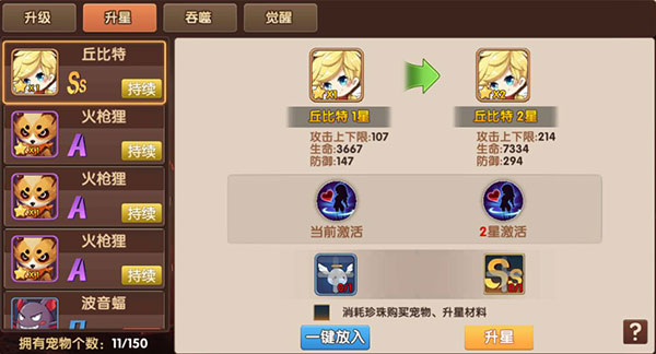 彩虹物语腾讯渠道版